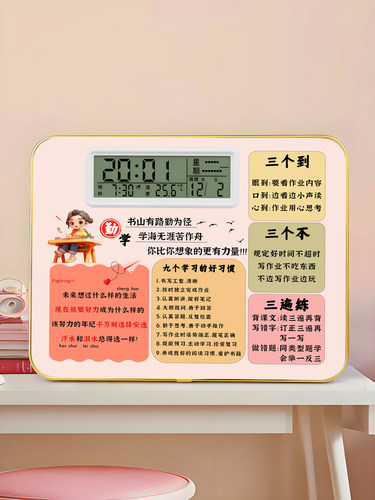 学生励志学习闹钟桌面坚持很酷摆台家用书桌时钟新款台式日历座钟
