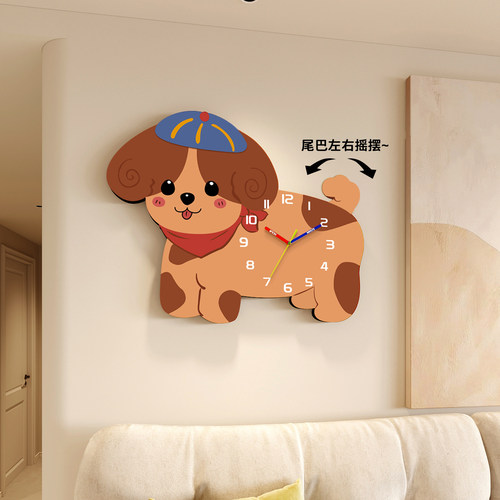 网红狗狗尾巴摇摆挂钟家用免打孔