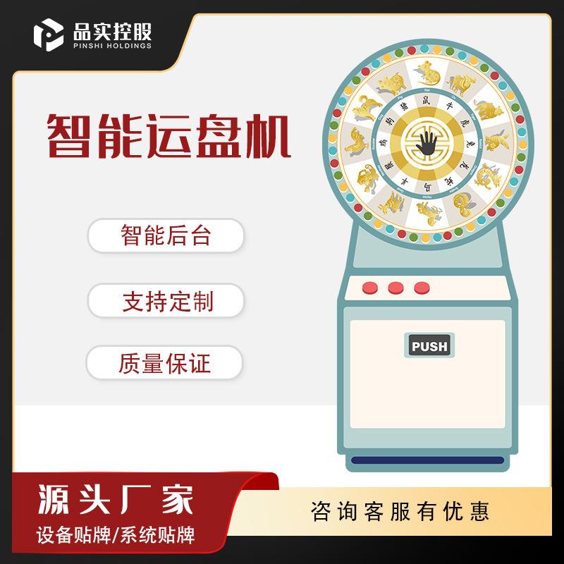 网红景区石来运转娱乐设备寺庙祈福福袋售货机传统文化自助一体机