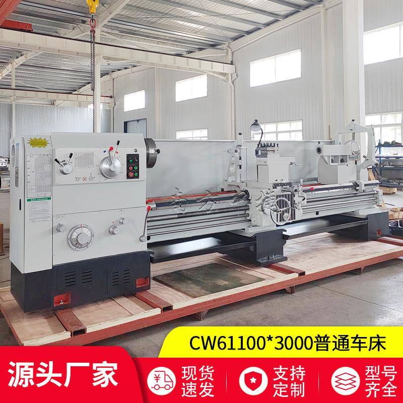 现货销售卧式重型车床大孔径马鞍车床CW61100*3000普通车床