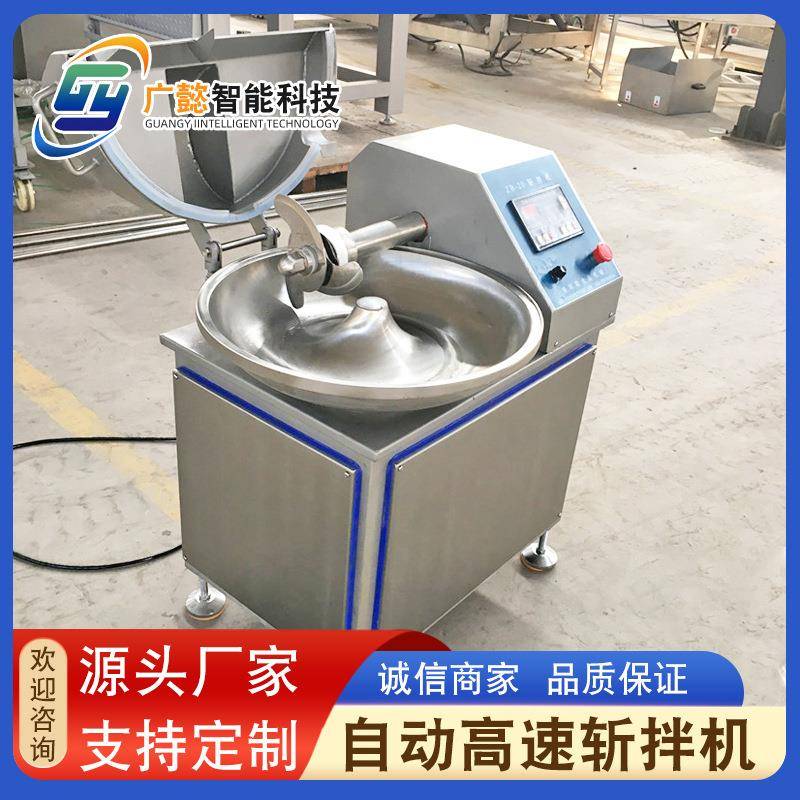 商用肉泥肉馅斩拌机高速猪肉断筋斩拌机香肠肉馅乳化机厂家