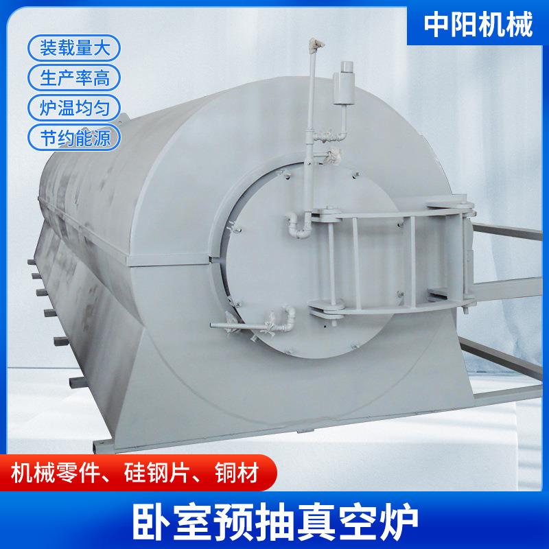 真空炉厂家直销出售卧室预抽真空炉真空气氛炉机械零件硅钢片