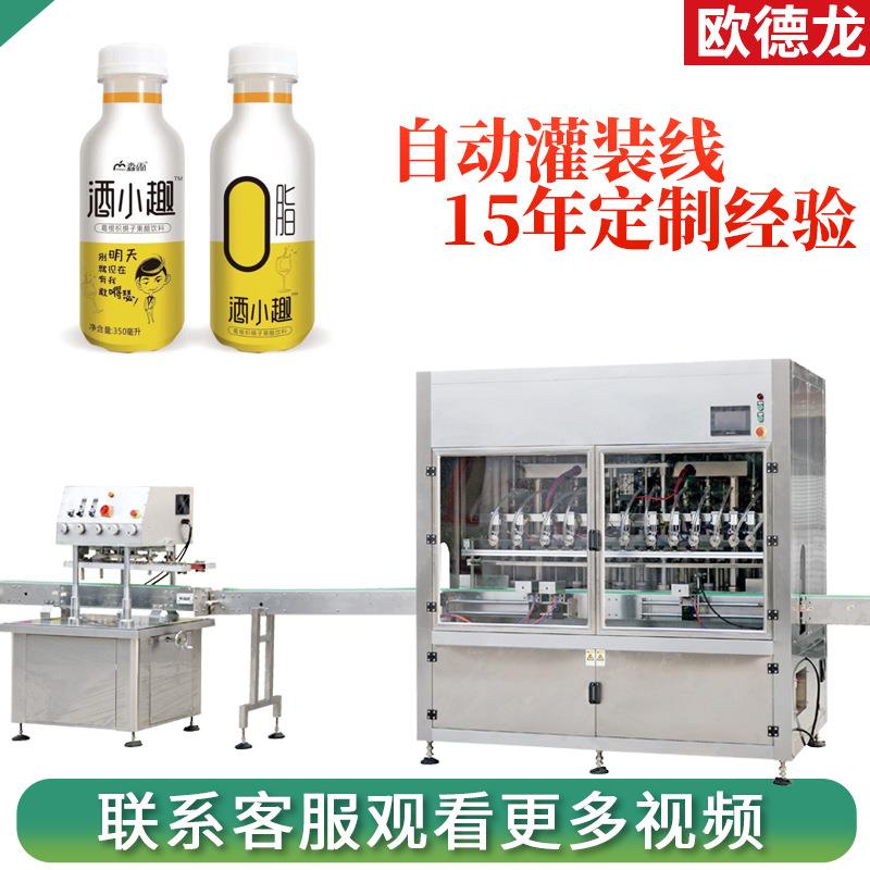 果味饮料自动灌装线苹果醋饮料六头灌装机浓浆灌装机定制