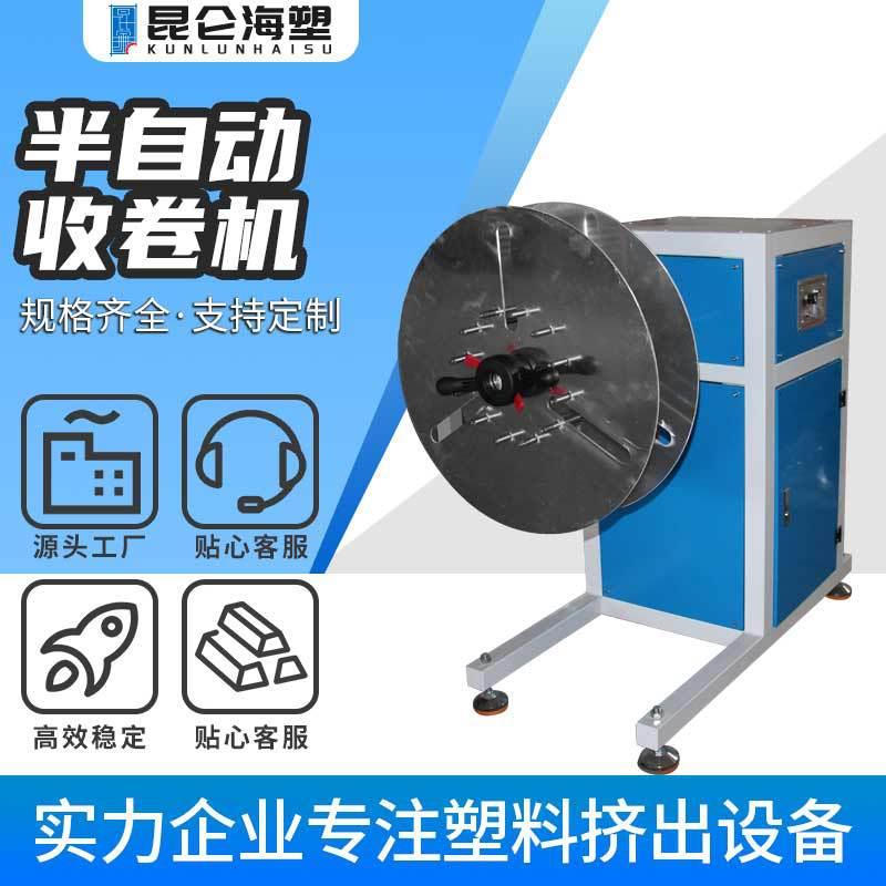半自动收卷机PE管PVC管收卷机6-16mm软管盘管机厂家直供