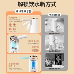 水抽水器电动饮水机抽水泵纯净矿泉水桶取水抽水神器自吸 折叠桶装