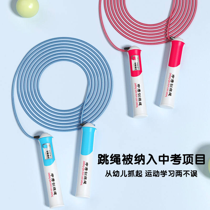 中考跳绳学生比赛训练跳绳