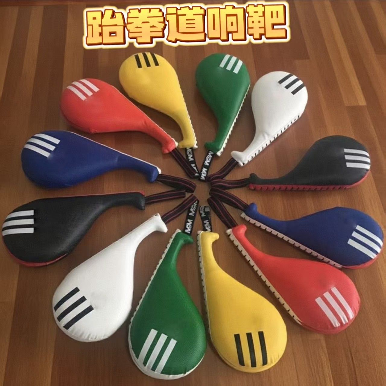 跆拳道脚靶儿童拳击散打手靶