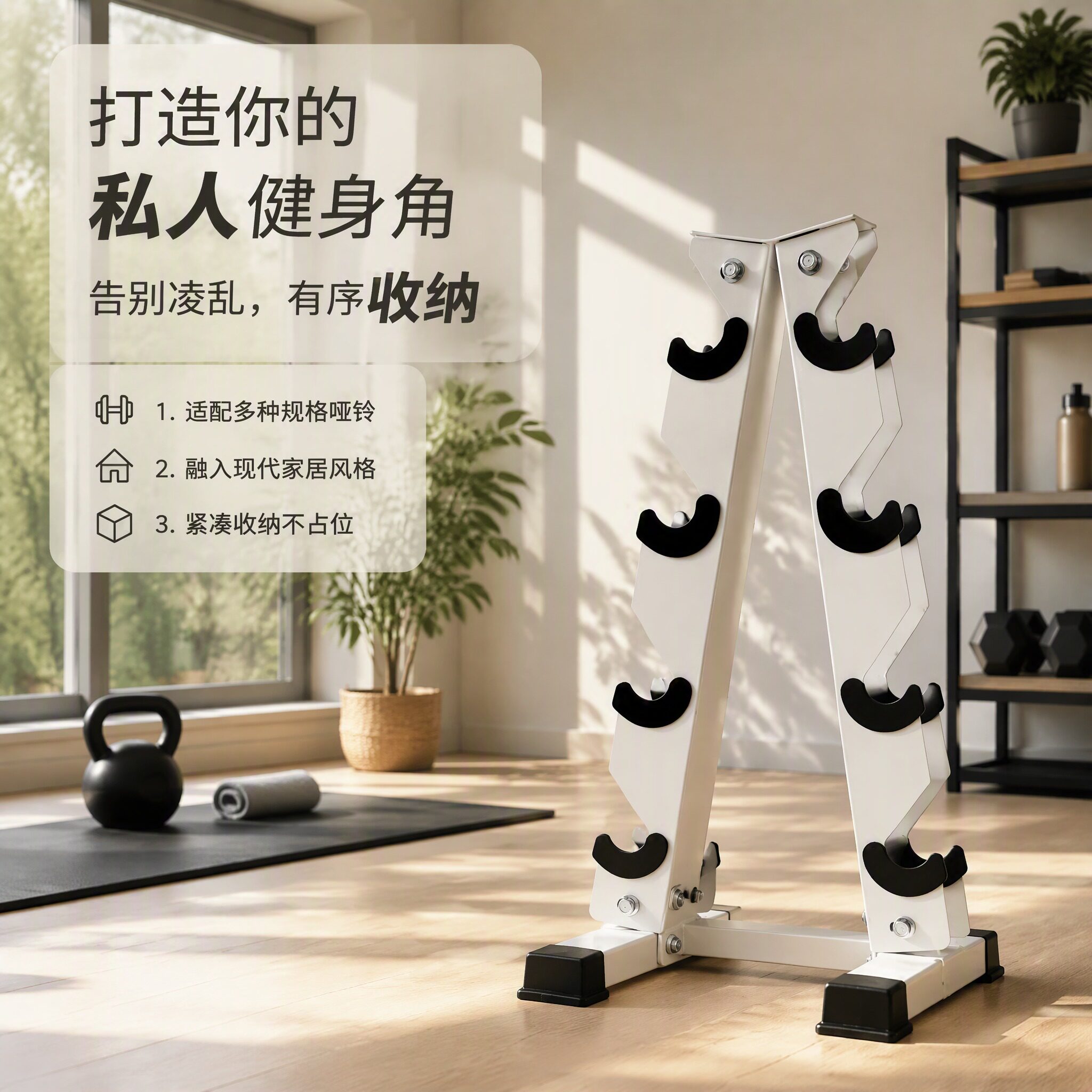 家用哑铃架立式收纳架健身器材防震防滑大容量多层置物架
