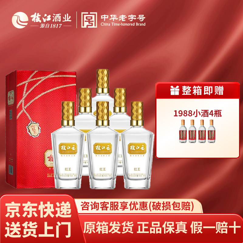 枝江王红王42度500ml柔雅浓香型白酒纯粮食酒瓶装整箱湖北特产酒