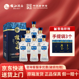 枝江新10年枝江王蓝 42度 正宗纯粮食酒柔雅香型白酒整箱500ml6瓶