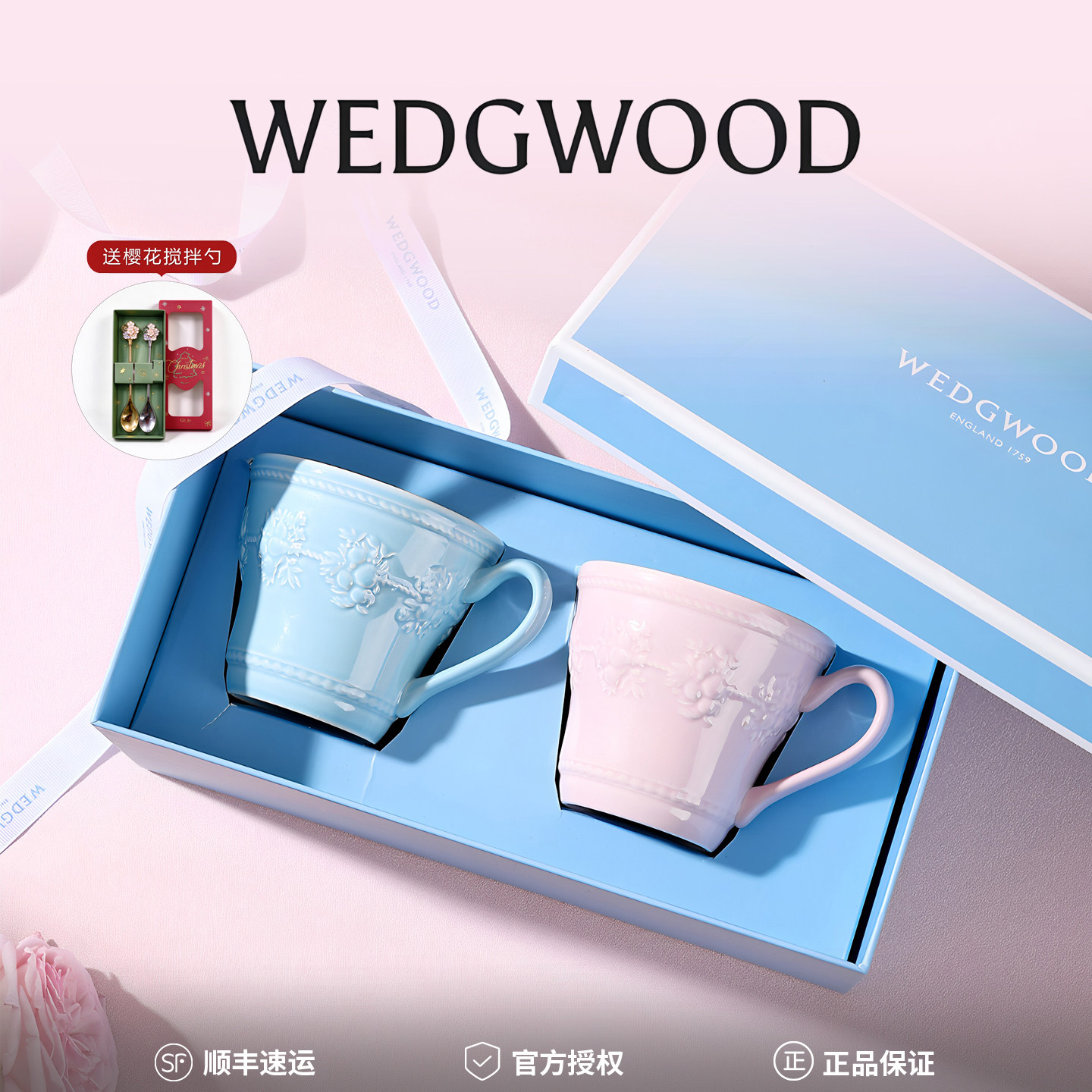 WEDGWOOD欢愉假日陶瓷马克杯对杯