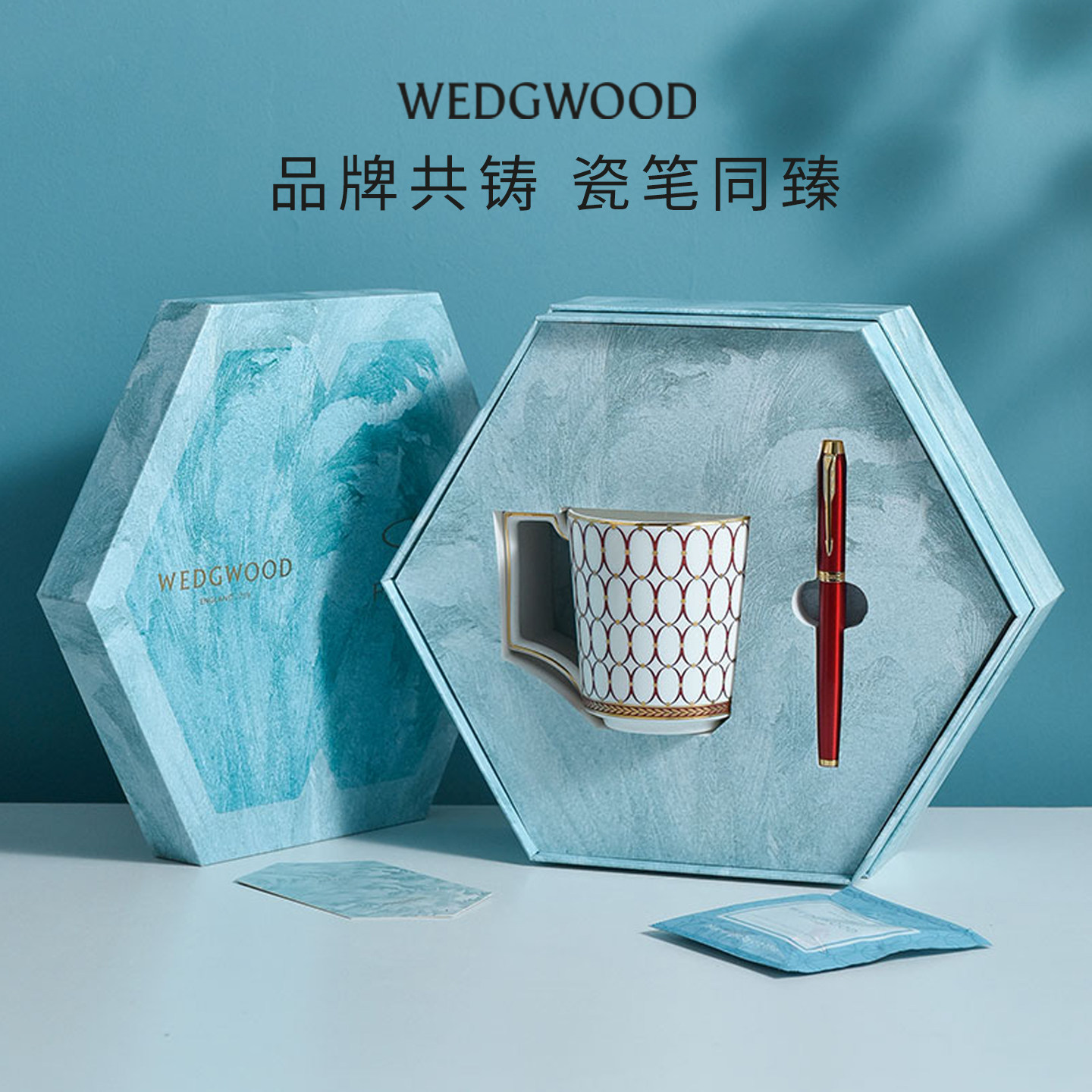 【礼物】WEDGWOOD派克联名商务礼盒套组威基伍德马克杯钢笔伴手礼,节庆用品/礼品,创意礼盒/礼品套组,淘宝优惠券,粉丝福利购,淘宝优惠卷