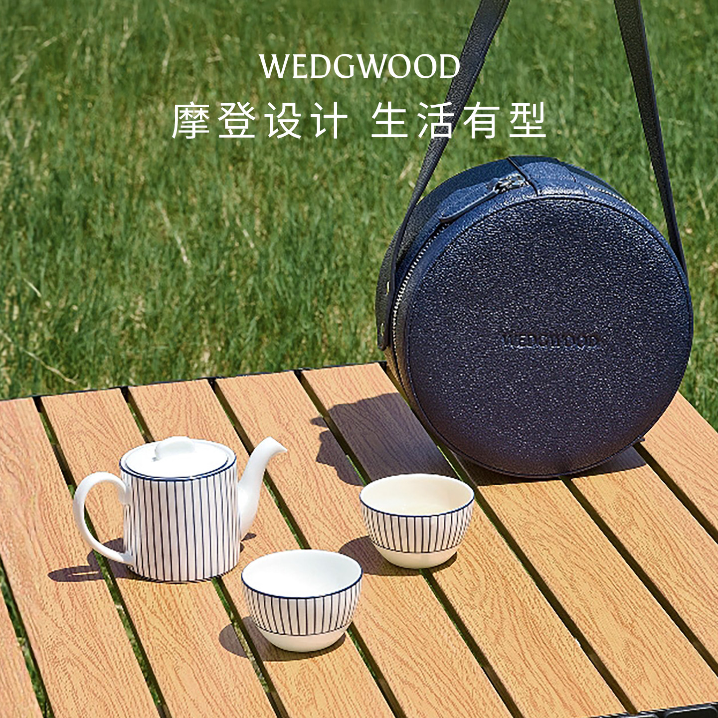 WEDGWOOD威基伍德蓝调几何旅行茶具套装随身携带户外中式茶杯茶壶,餐饮具,咖啡套具,淘宝优惠券,粉丝福利购,淘宝优惠卷