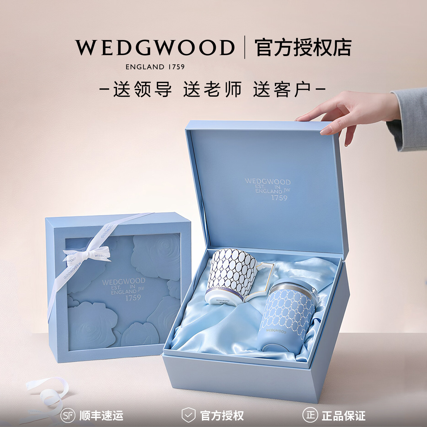 【免费刻字】WEDGWOOD威基伍德玫瑰花礼盒保温杯马克杯随行杯送人