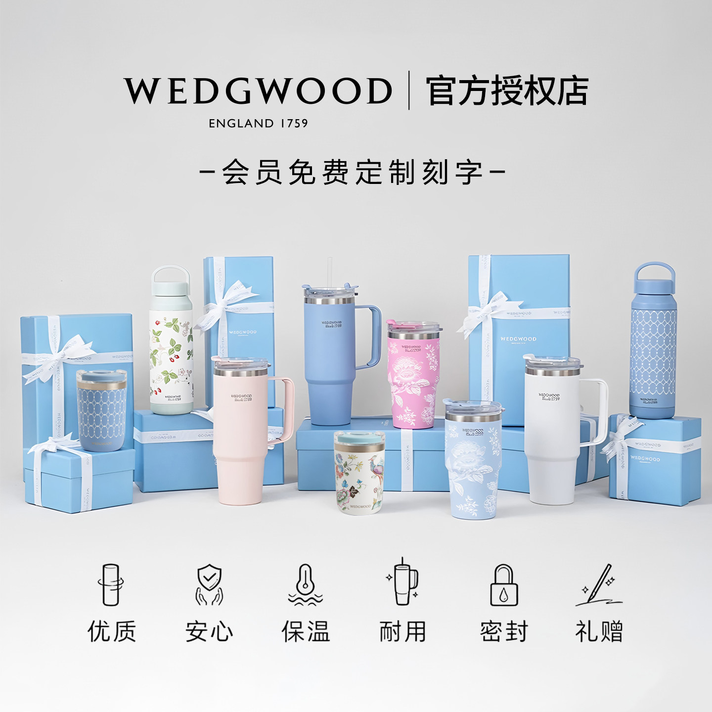 WEDGWOOD随行杯保温杯运动水杯图片