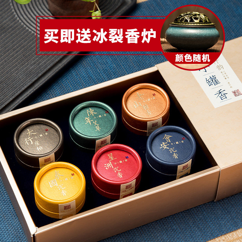 迦印堂迷你小罐香檀香盘香熏香家用室内天然艾草老山沉香崖柏香熏