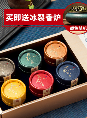 迦印堂迷你小罐香檀香盘香熏香家用室内天然艾草老山沉香崖柏香熏