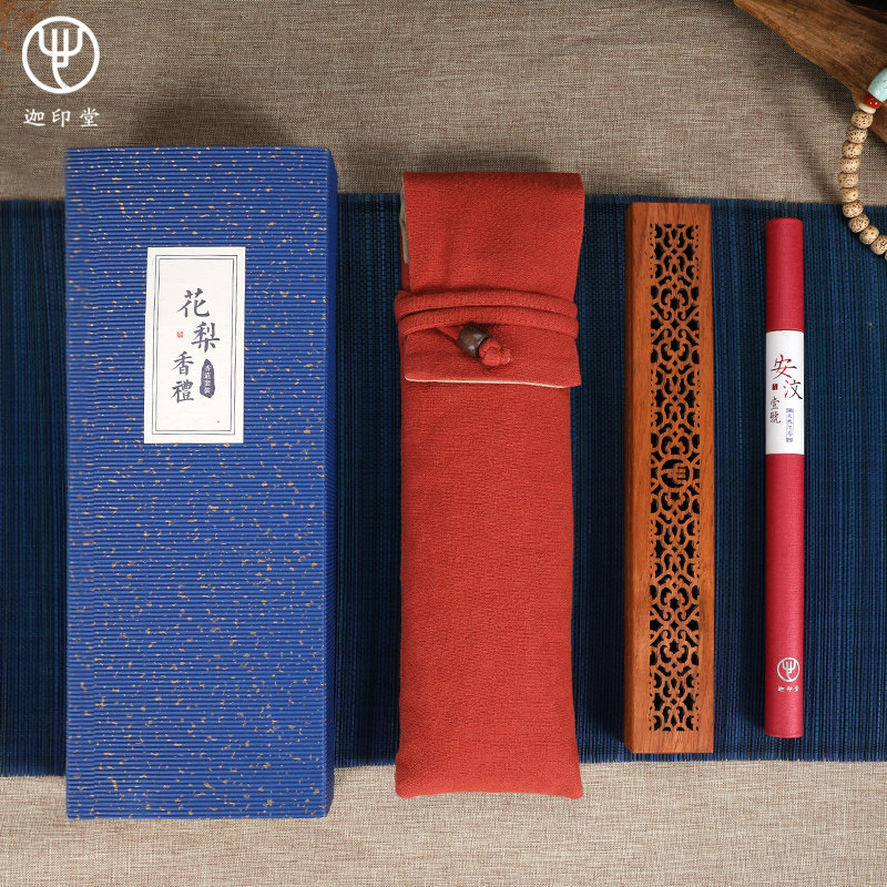 迦印堂木质南美花梨卧香炉室内熏香炉家用禅意檀香炉沉香花梨香礼