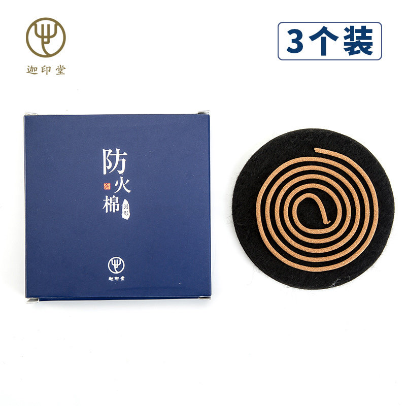 迦印堂 防火棉香炉垫 耐高温 阻燃棉隔热 室内线香炉盘香炉,家居饰品,香薰炉,淘宝优惠券,粉丝福利购,淘宝优惠卷