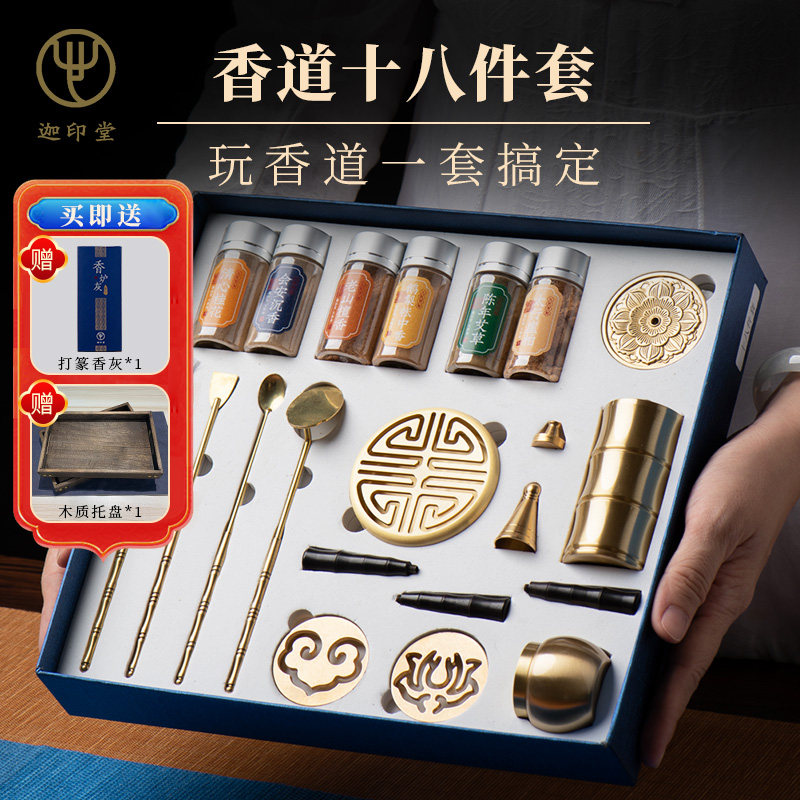 迦印堂高阶香道套装香篆炉黄铜熏香炉打香篆家用篆香打拓香粉香灰