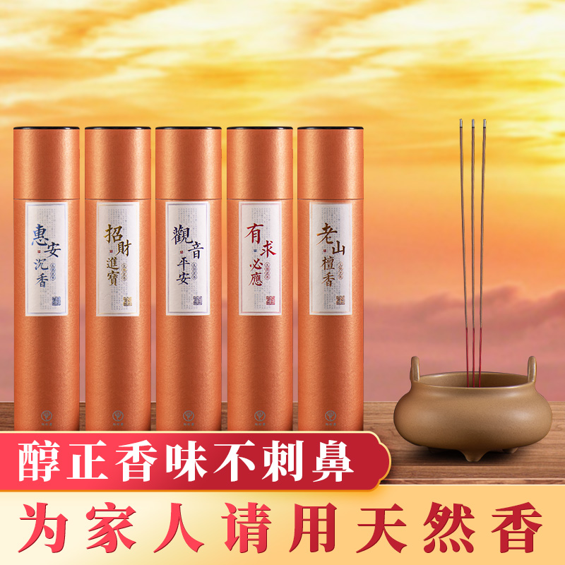 迦印堂天然无烟香佛香