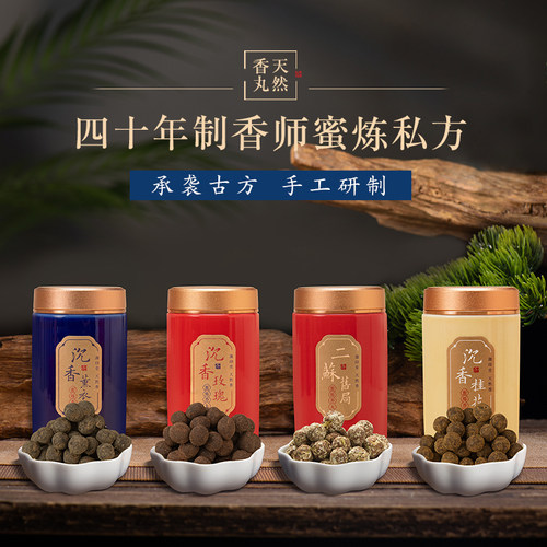 迦印堂古法香丸随身佩戴