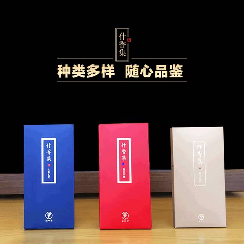 迦印堂天然6味品鉴香线香