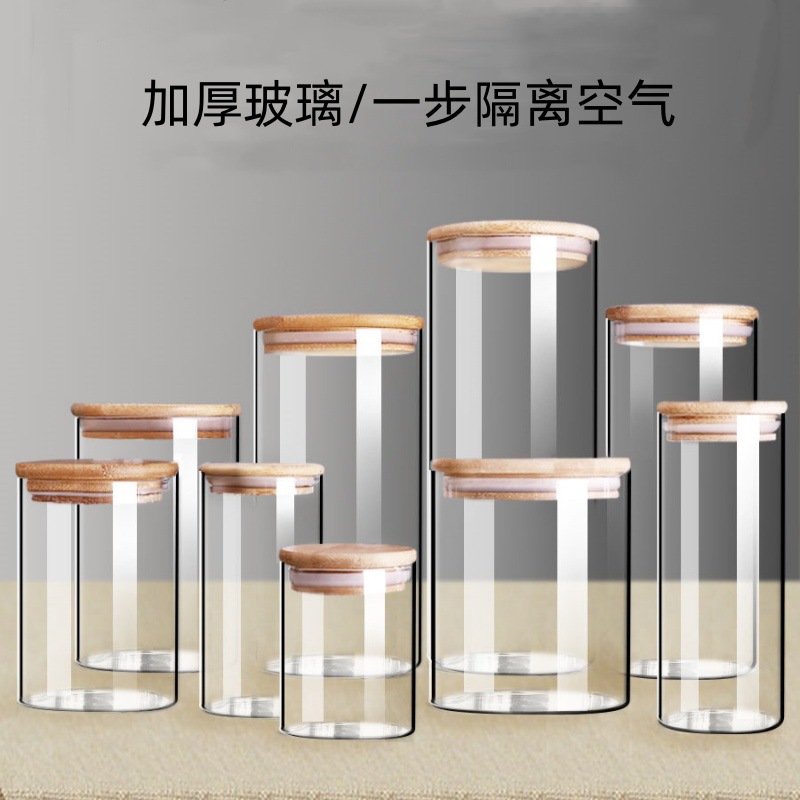 餐饮具玻璃密封罐食品级带盖家用厨房储存零食茶叶透明防潮罐子