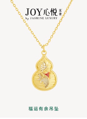 茉奢福运有余吊坠高级感项链