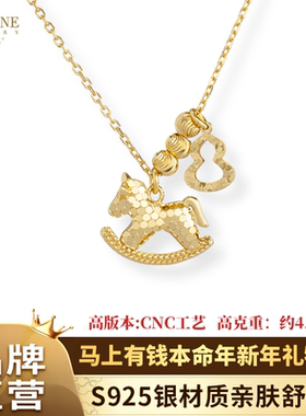 茉奢碎冰冰吊坠本命年礼盒