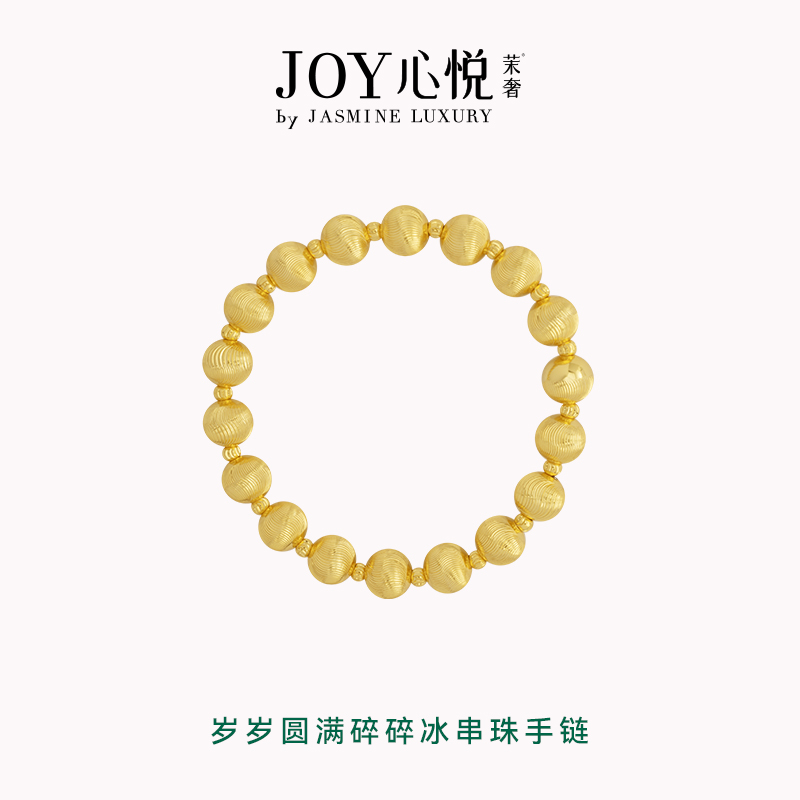 高级感碎碎冰圆满气质