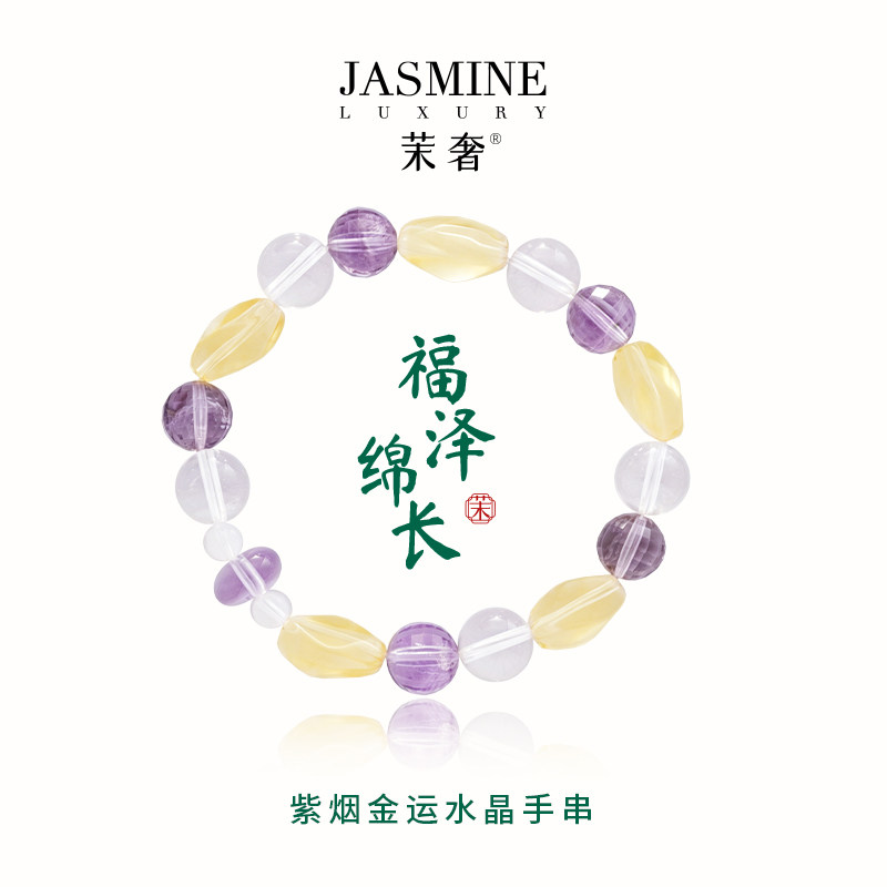 紫烟金运新中式紫水晶女士手串