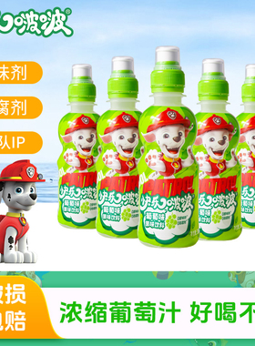 快乐啵啵葡萄味果味饮料235m儿童饮料汪汪队立大功酸甜味