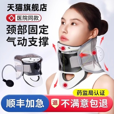 颈椎牵引器托颈医疗护颈医用家用