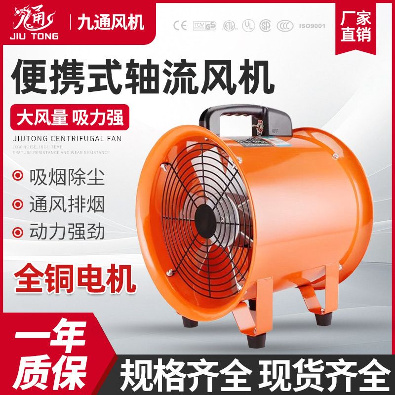 风机手提轴流大风吸尘抽风排风扇