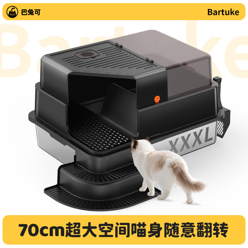 巴兔可猫砂盆全封闭走廊式防臭防外溅猫咪厕所大空间出盆不带砂,宠物/宠物食品及用品,猫砂盆/猫厕所,淘宝优惠券,粉丝福利购,淘宝优惠卷