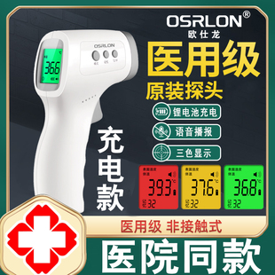 OSRLON欧仕龙电子体温计家用医用耳温枪体温枪婴儿温度计测人体温