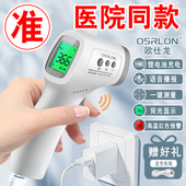 欧仕龙充电语音医用红外额温计电子婴幼儿童专用家用测体温枪正品