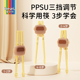6岁宝宝专用学习筷辅助练习餐具 爱贝尔儿童筷子虎口训练筷1