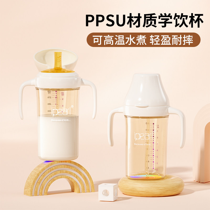 爱贝尔PPSU材质学饮杯儿童防漏吸管杯耐摔轻盈可高温水煮吸管杯,婴童用品,学饮杯/鸭嘴杯,淘宝优惠券,粉丝福利购,淘宝优惠卷
