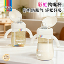 爱贝尔奶瓶PPSU鸭嘴杯婴儿6-36个月防喷防呛防胀气宝宝直饮吸管杯