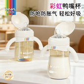 爱贝尔奶瓶PPSU鸭嘴杯婴儿6 36个月防喷防呛防胀气宝宝直饮吸管杯