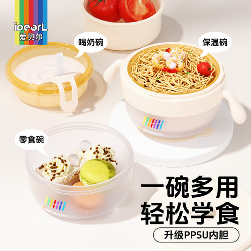 ipearl宝宝婴儿注水保温ppsu辅食碗吃米粉专用恒温碗儿童餐具