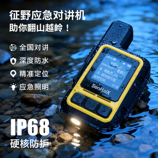森海克斯U3对讲机2026新款迷你全国5000公里深度防水IP68防摔骑行