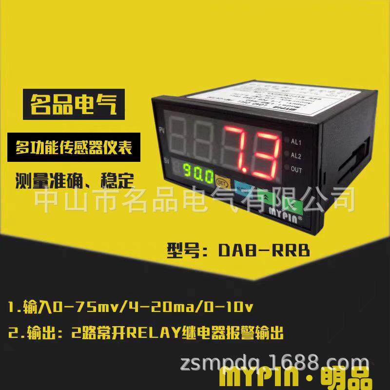 供应DA8 微安 毫安 平均值 数字电流表 上下限设定电流电压