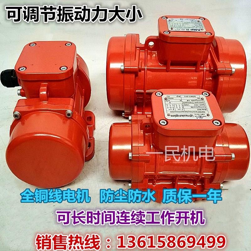 工业震动小型振动电机振动筛调速器220V380V可调速振动筛下料马达