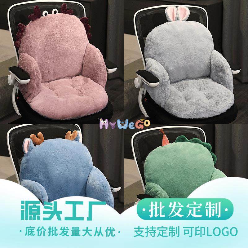 可爱卡通半包围坐垫靠垫一体办公室学生舒适柔软腰靠座椅垫子