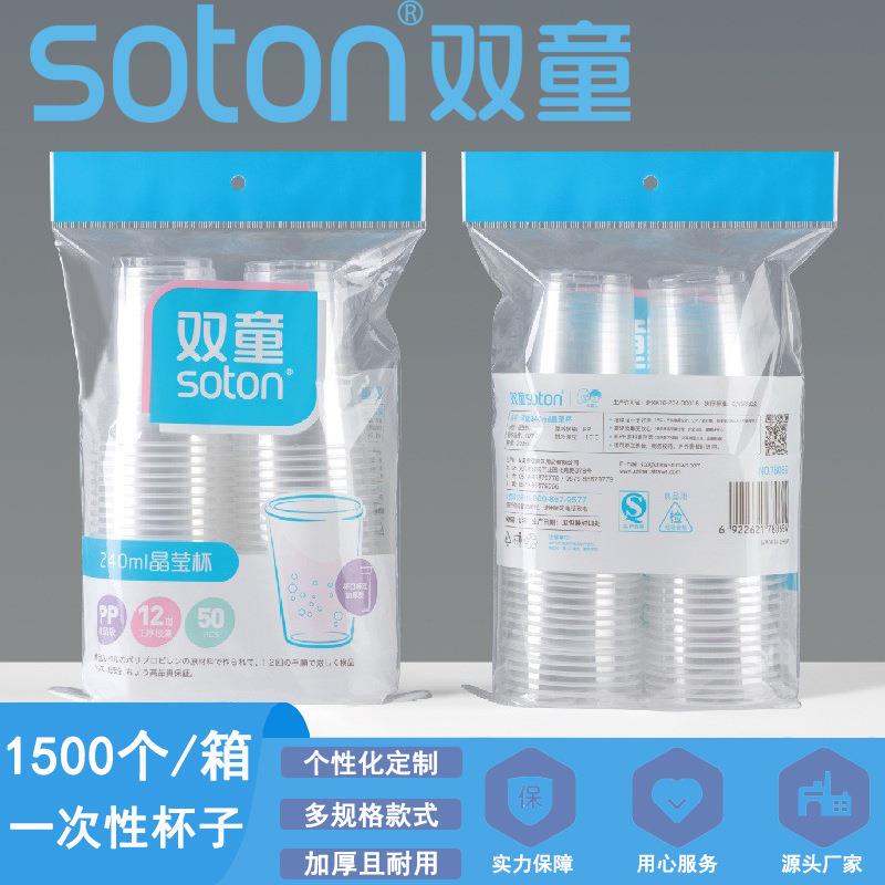一次性杯子塑料透明小杯子商用加厚整箱航空杯家用茶杯水杯塑料杯