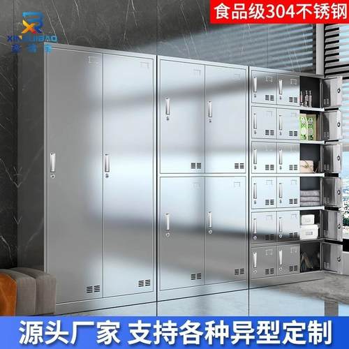 不锈钢更衣柜加厚储物柜无尘车间员工换衣柜鞋柜带锁多门食堂碗柜