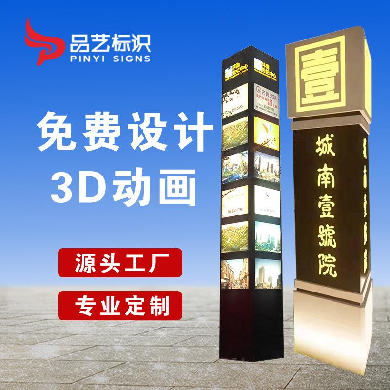 大型精神堡垒公园小区广告堡垒标识立牌led不锈钢精神堡垒导视牌